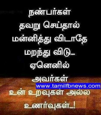 Free Tamil Kavithai Wallpaper, Tamil Kavithai Wallpaper Download ...