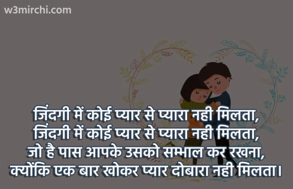 pyar wale cartoon