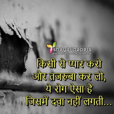 bewafai ke wallpaper,text,font,adaptation,organism,photo caption ...