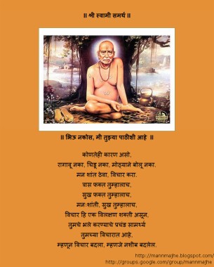 Shree Swami Samarth Wallpaper Text Poster Advertising Guru Flyer 625985 Wallpaperuse